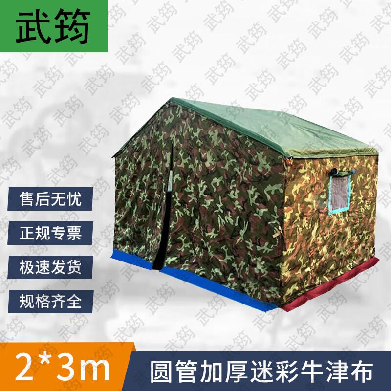 Wujun 3-Layer Cold-Proof Heavy-Duty Construction Tent