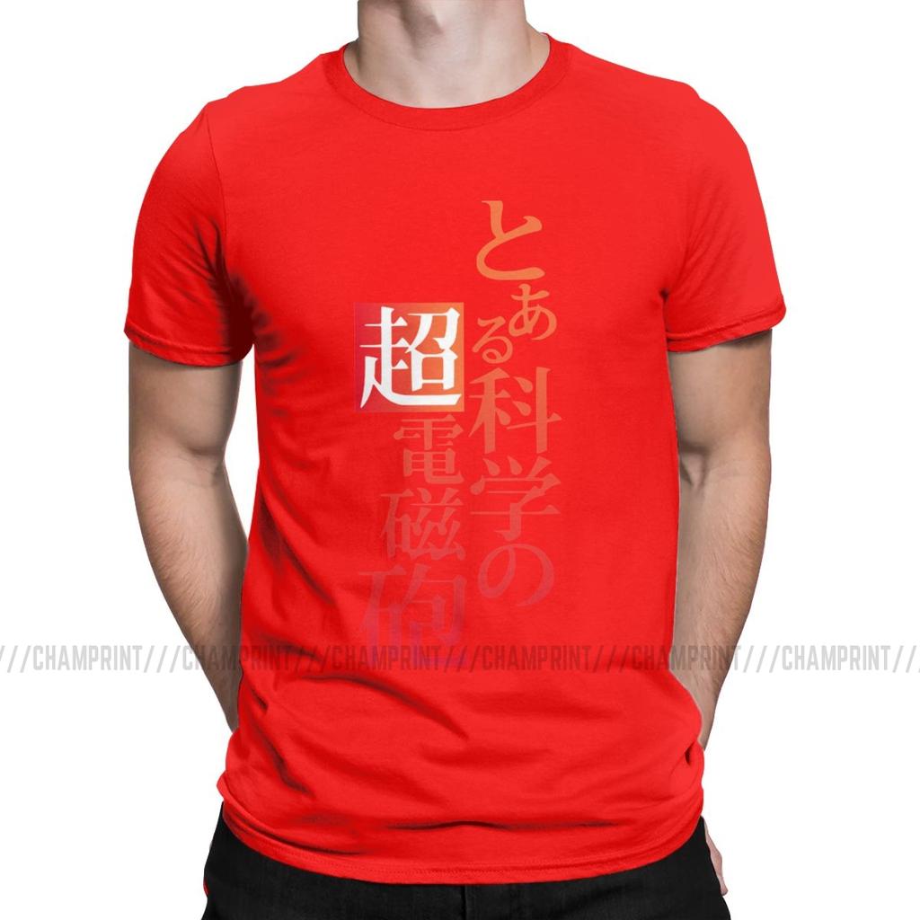 Мужская футболка Aru Kagaku No Railgun T-shirt S Новинка Футболки Определенная Научная Пушка