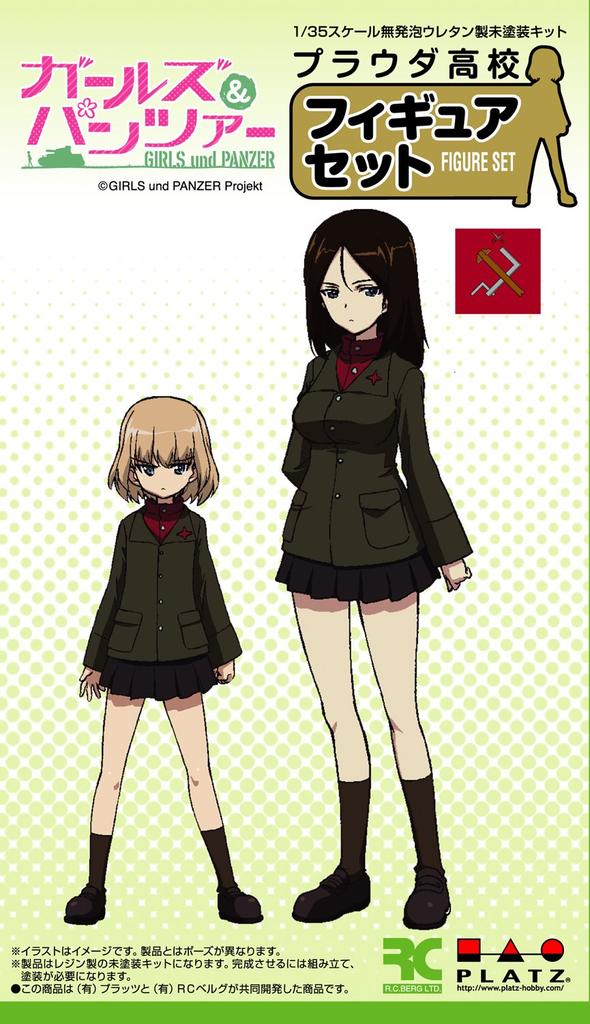 BERG Girls Panzer Pravda High School Набор фигурок PLATZ/RC & 1/35