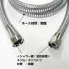 SANEI Company Sanei Faucet Shower Hose Platinum Compatible with Most Manufacturers Faucet Side Adapter Included Made In Japan (former Name