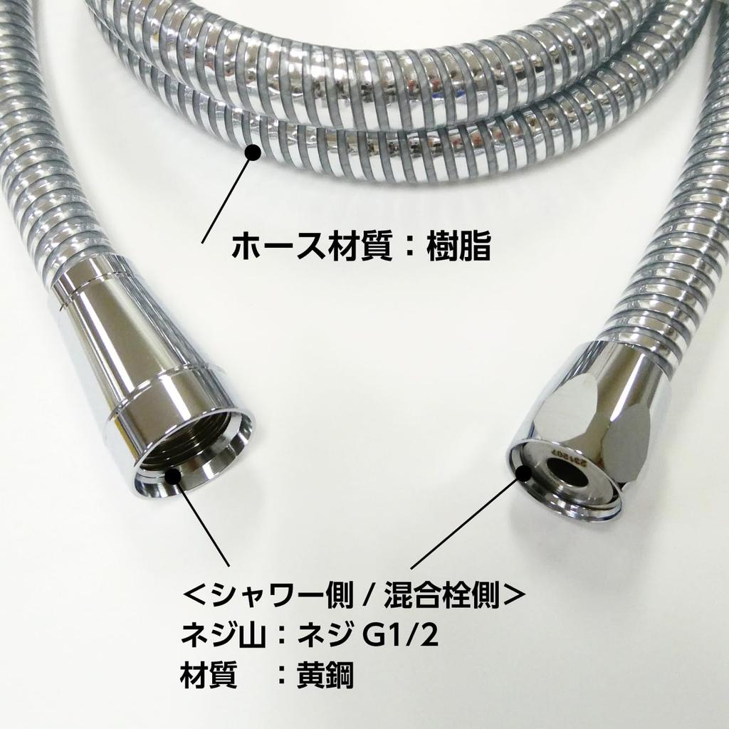 SANEI Company Sanei Faucet Shower Hose Platinum Compatible with Most Manufacturers Faucet Side Adapter Included Made In Japan (former Name