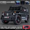 Спрей Версия 1:18 Модель Mercedes Benz BBS G800 Модифицированный Роскошный Внедорожник SUV Металлическая Литая Модель Автомобиля Коллекционная Хобби Подарок