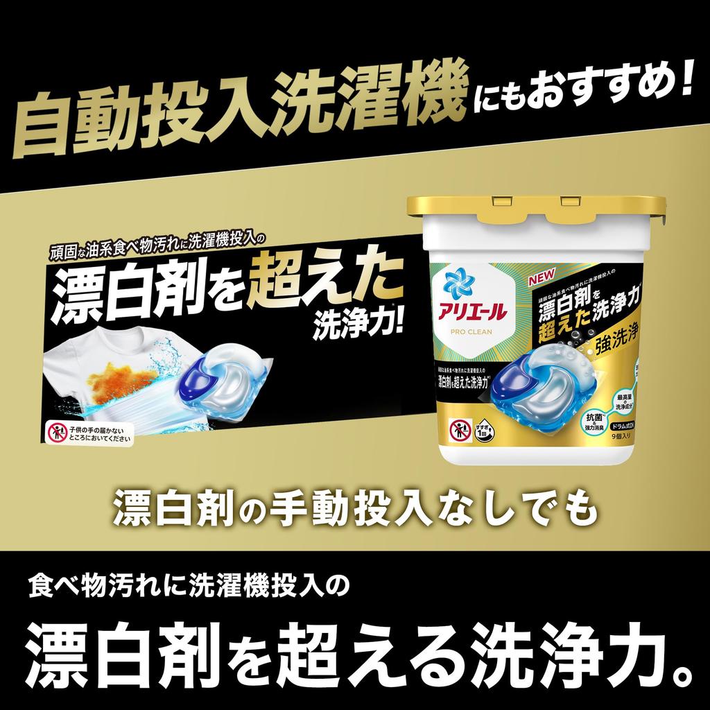 Ariel Стиральный порошок гель шариковый 4D Pro Clean сменный блок 87 шт [большая емкость]