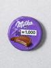 Шоколадный батончик Milka Choco Supreme 30 г