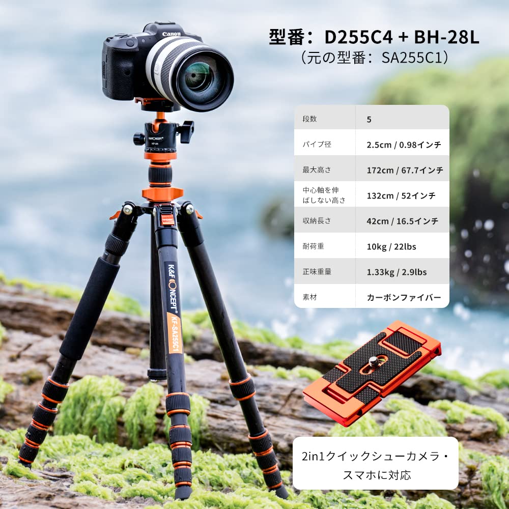 Concept Carbon Fiber Tripod for Cameras and Ultra Lightweight and 5 Adjustable 10kg Weight Reversible Center Rotating Spare Quick Release Tripod Case