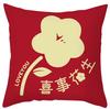 New Chinese Style Wedding Happy Word Wedding Pillow Wedding Room Plush Pillow Newlywed Bed Decoration Sofa Cushion