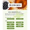 DomesticHokkaido Black Bean Tea Bags 30 PacksCaffeine-FreeAdditive-FreeCold Brew OKDelicious HotRich PolyphenolsAnthocyaninsIsoflavonesBlack Domestic