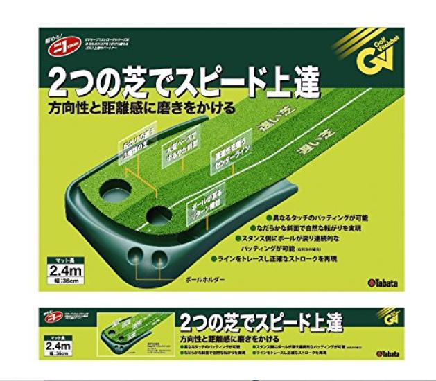Мат для паттера Tabata Golf Мат для практики гольфа Мат для паттера с линиями Тип GV0126 Двусторонний 2 лунки