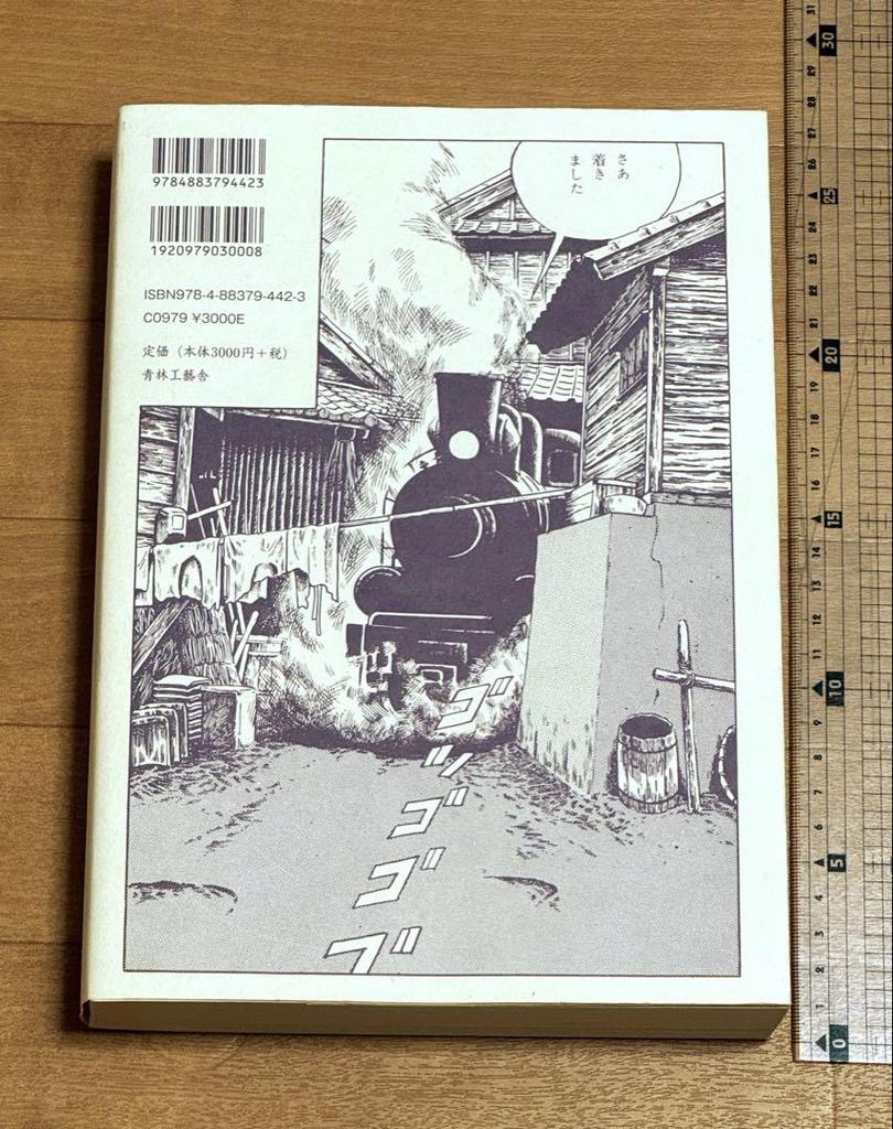 [Б/У] Тип винта: Коллекция работ Ёсихару Цугэ