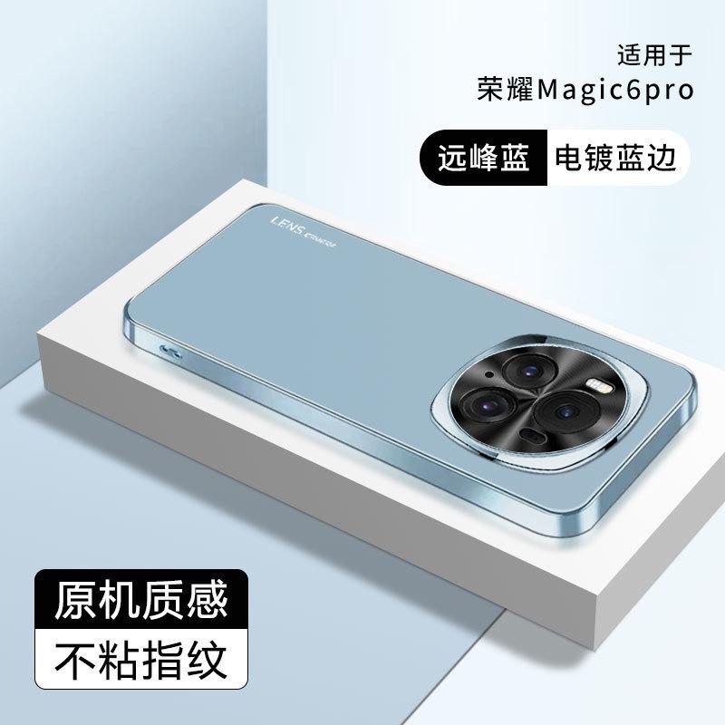 Подходит для чехла мобильного телефона Honor Magic1, новый матовый металлический кольцо для объектива Pro, высококачественный простой противоударный чехол