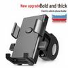Electric Bicycle & Motorcycle Phone Mount Holder