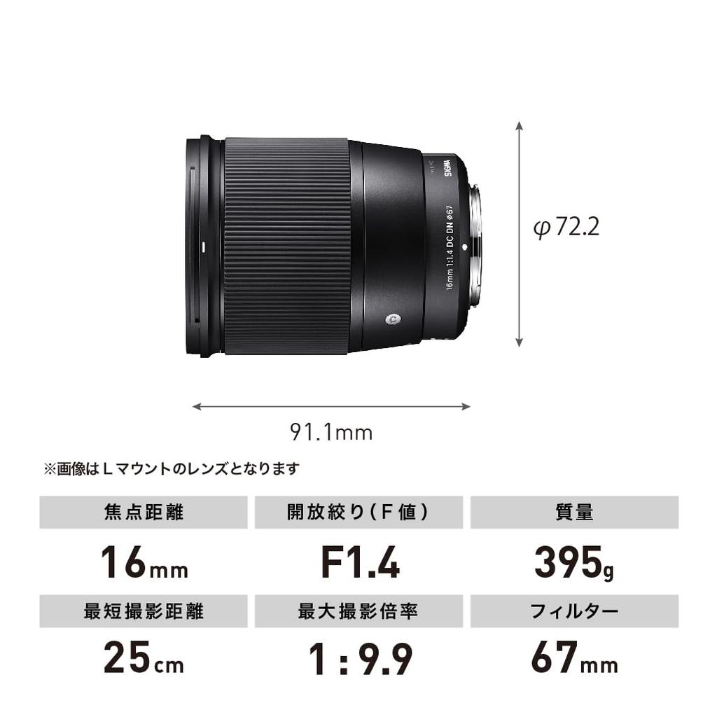 Sigma 16mm DC DN Micro Four Single Wide Contemporary F1.4 Lens, Thirds, Focus, Angle, MFT, Mirrorless,
