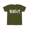 PLATZ Girls Panzer Tankery Introduction XL & T-Shirt (Green/White)