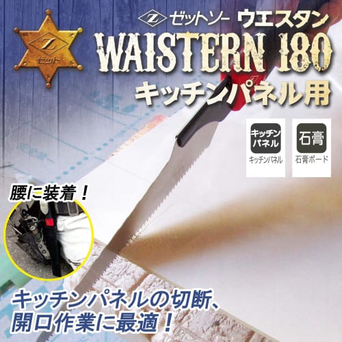 Z-Saw Z-Saw Western Waist Saw, 180mm, for Kitchen Panels, Model 15214