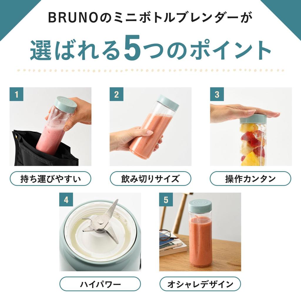 BRUNO Blender Bottle Mini Bottle Blender Can Crush Ice Smoothie Mixer Compact 280ml Ivory BOE073-IV