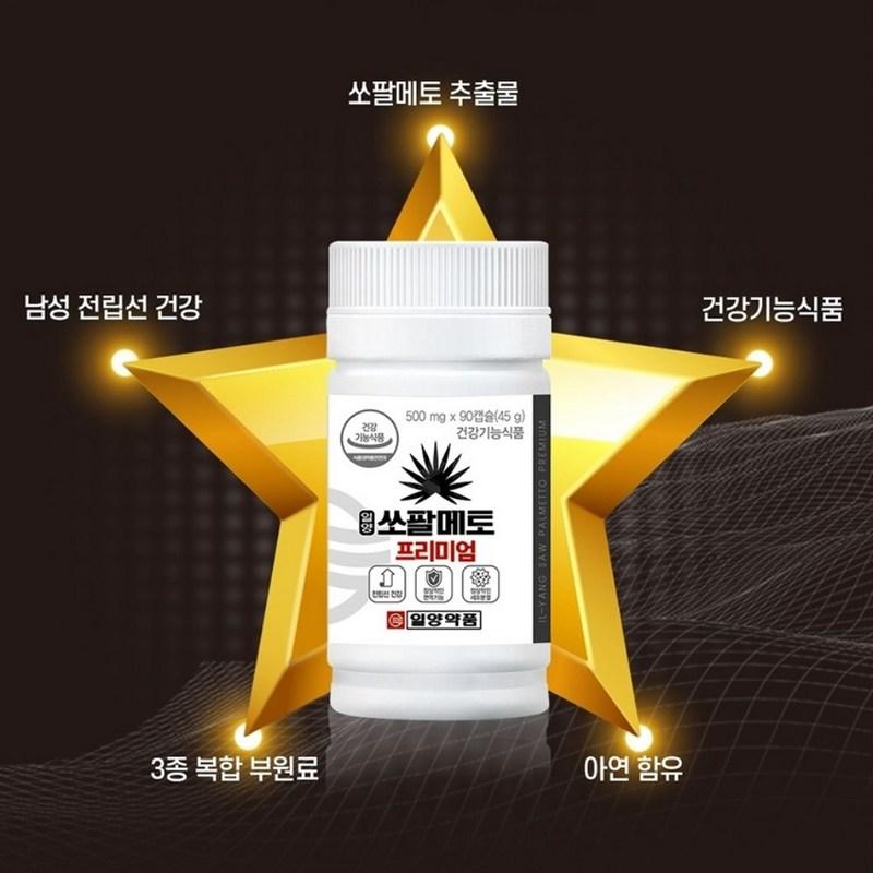 Капсулы Saw Palmetto Premium, экстракт плодов Saw Palmetto с цинком, 90 таблеток, 3 шт.
