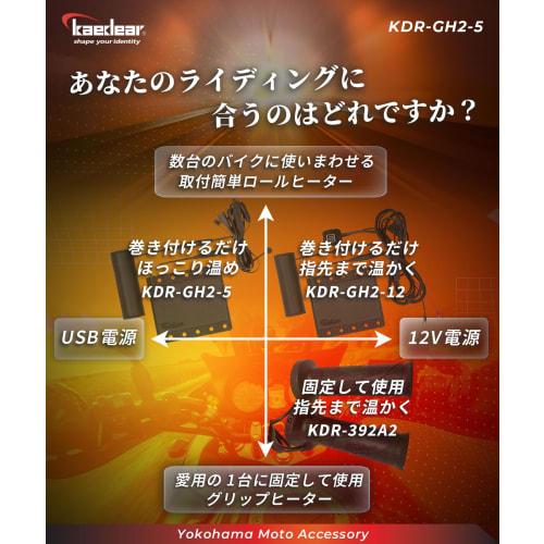 Kaedear Motorcycle Grip Heater Wrap Handle Heater for Motorcycles Winter Cold Protection Waterproof Hot Grip Motorcycle Supplies Moped Motorcycle Cont