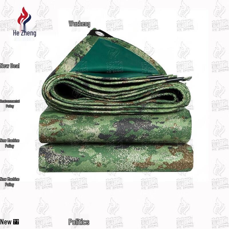 Hèzhèng Starry Sky Camouflage Waterproof Tarpaulin