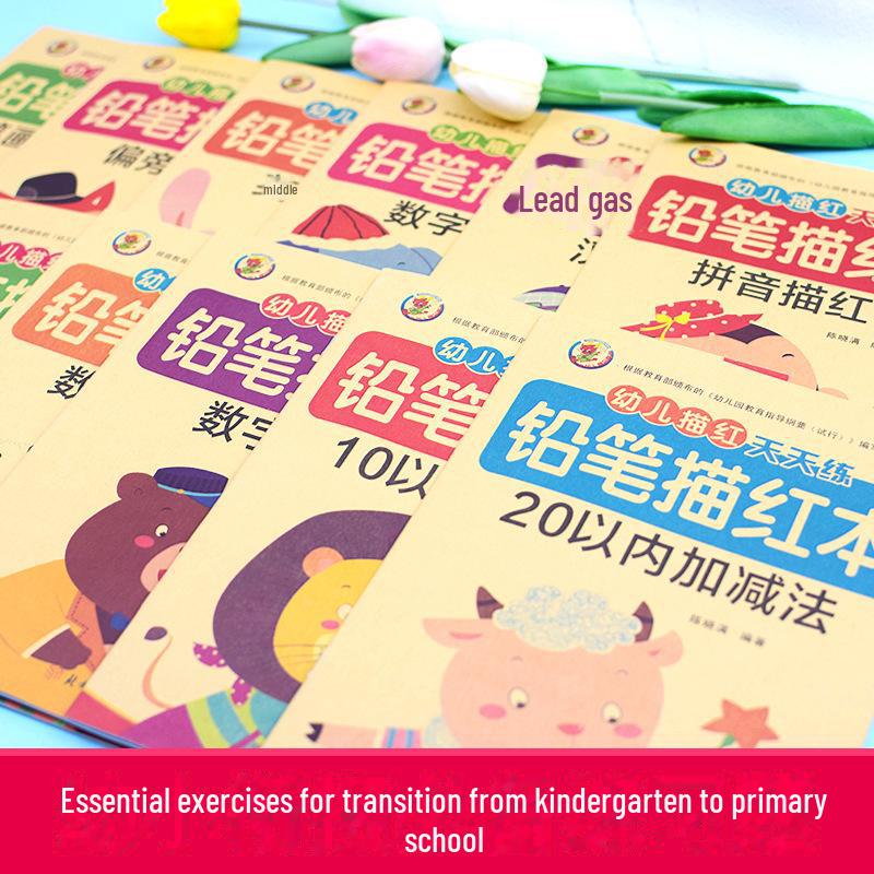Книга для рисования карандашом «Переход в детский сад»: Пиньинь и математические навыки для детей 3–6 лет