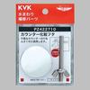 Набор крышек для отверстий KVK, PZ422710 - Аксессуар для кухонной/ванной раковины