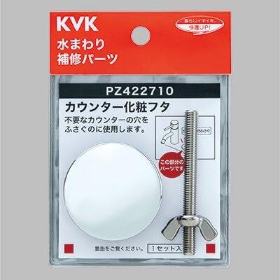 Набор крышек для отверстий KVK, PZ422710 - Аксессуар для кухонной/ванной раковины