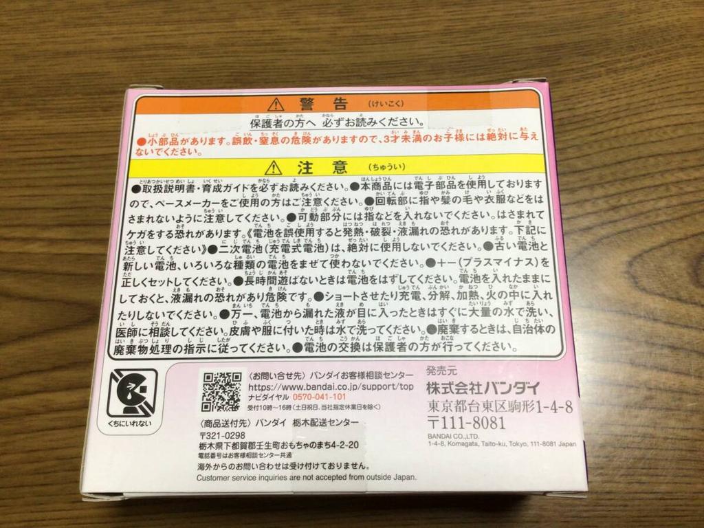Brand unopened Tamagotchi Paradise Pink Land new,