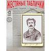 Жестяная табличка Декор для стены 20x30 см Винтажный плакат Металлическая картина