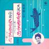 7-дюймовая пластинка ЁСИКО МИЦУМОТО - Нагоя дзинку(карп, поднимающийся по водопаду) /  BS5807 KING 1976 Япония Японская Энка Б/У