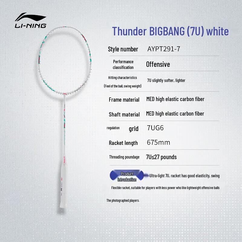 Li-Ning Профессиональная бадминтонная ракетка серии Thunder, полностью из карбона