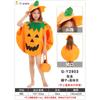 Halloween Children's Costumes Boys and Girls Adult Adult Pumpkin Clothes Set Kindergarten Performance Costumes