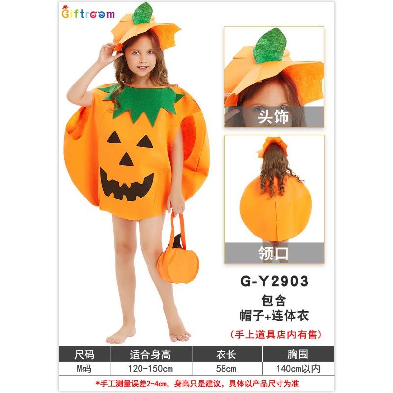 Halloween Children's Costumes Boys and Girls Adult Adult Pumpkin Clothes Set Kindergarten Performance Costumes