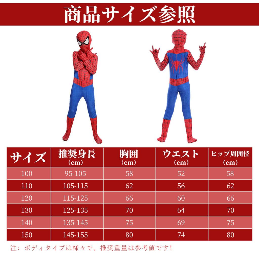 Косплей Костюм Паука Отдельная Маска Дети Взрослые Полные Колготки Косплей Костюм Хэллоуин Костюм Аниме Маскировка Костюм [TUAHOUS] Человек-Паук