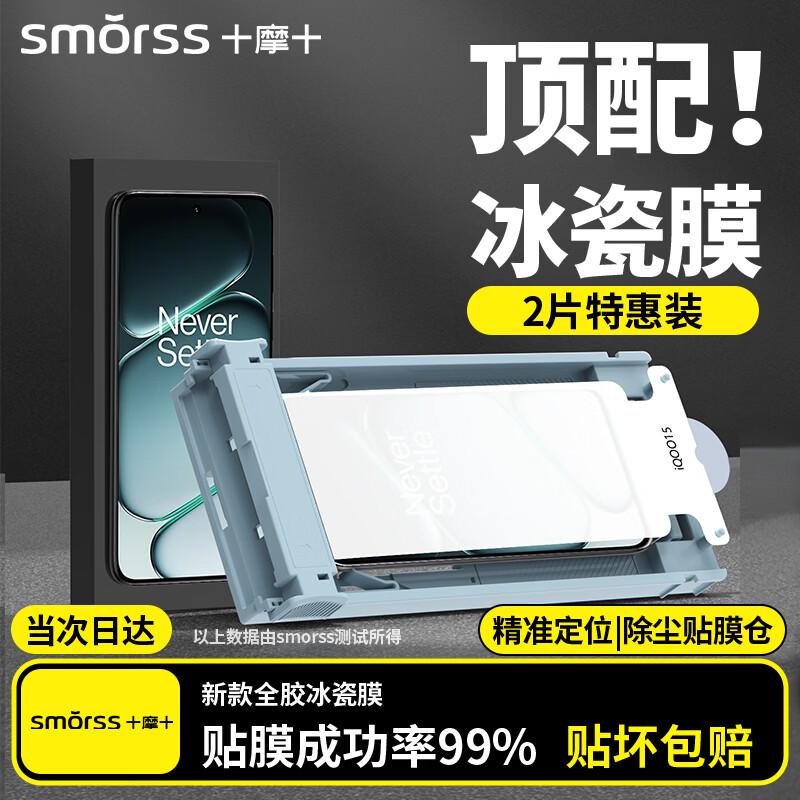 Smorss 2-Pack Soft Screen Protector for OnePlus Turbo 6