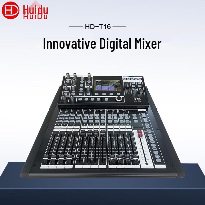 Huidu Professional Digital Audio Mixer (CN version)