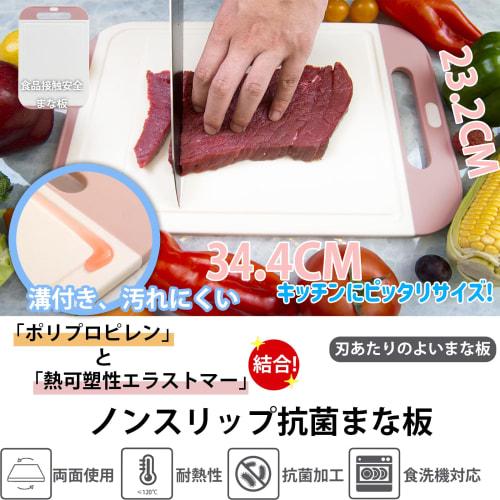 MUAMUA Non-Slip Cutting Board, Dishwasher Safe, Lightweight, Heat Resistant, Antibacterial, Space-Saving, Double-Sided, Non-Slip, Stylish, Lightweight