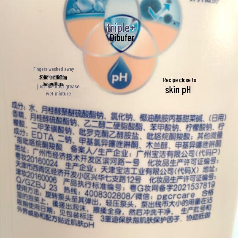 Гель для душа Safeguard Classic Clean