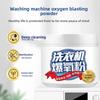 Универсальный кислородный чистящий порошок для стиральных машин для дома, барабанных и волновых машин