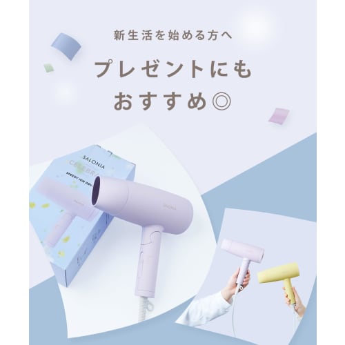 2024 Spring/Summer Limited SALONIA | Speedy Ion Dryer [Celebrate Purple] Hair Dryer Large Air Volume Quick Drying Lightweight Negative Ion SL-013CP