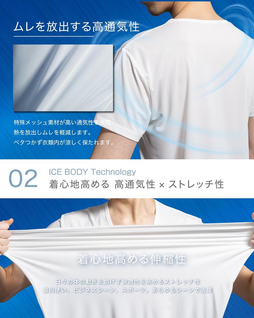 Duerfusa Short Sleeve Inner for and Summer of Men's Cool-to-the-Touch Shirt, Q-MAX 0.42, Breathable, Moisture-Wicking, Quick-Drying, Stretchy,