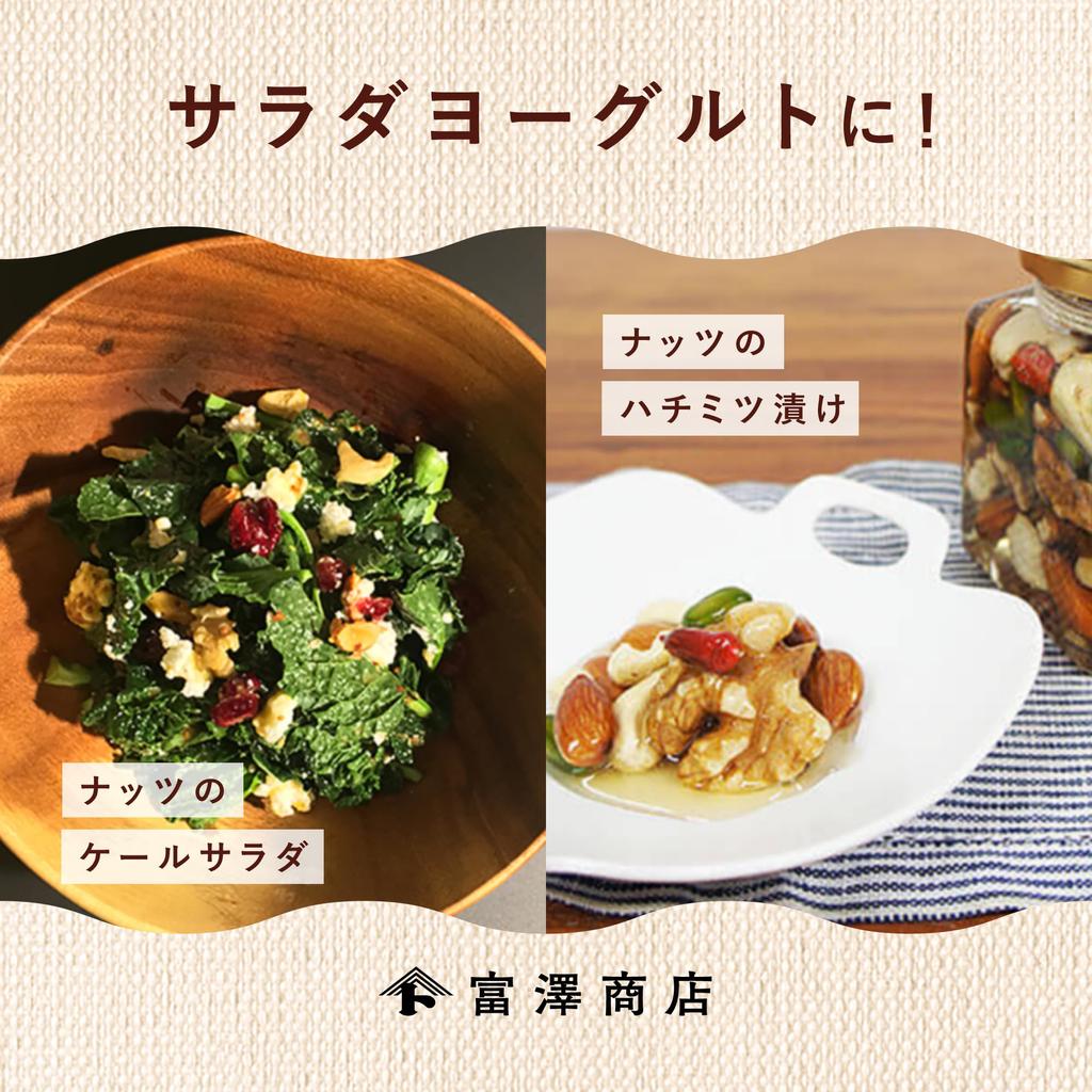 Tomizawa Shoten органическая ореховая смесь 1 кг Сертификация JAS (ТОМИЗ) (Органические/Смешанные орехи/Миндаль/Кешью/Грецкие орехи/Закуски/Коммерческое использование/Большая емкость)