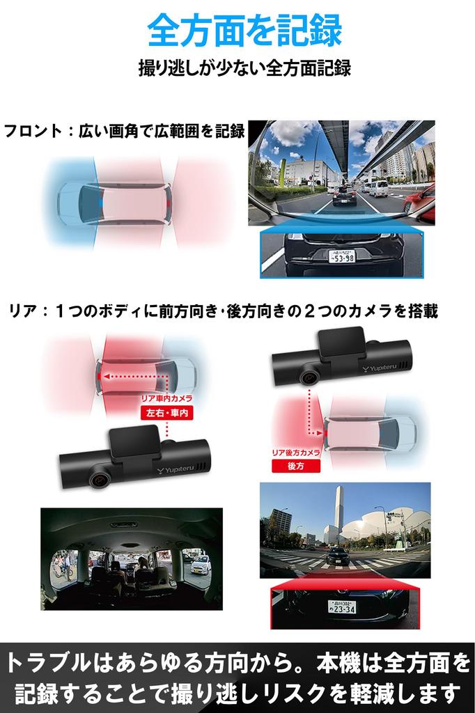 Yupiteru Drive Rear 3 marumie Night STARVIS Высокоскоростной автоматический парковочный мониторинг, регистратор обнаружения движения, две камеры во всех направлениях, Y-3100,
