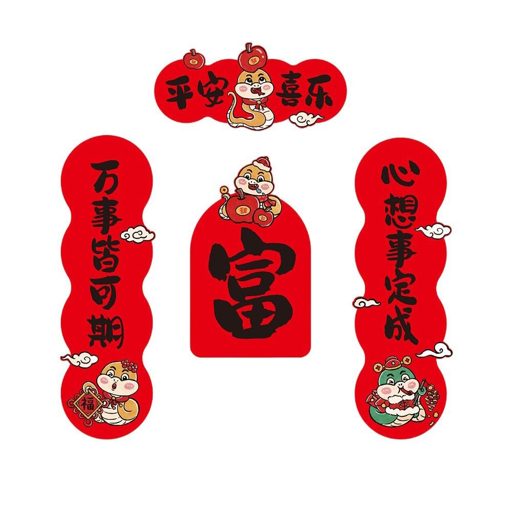 Chinese Style Snake Year Couplet Cartoon Door Stickers Four-character Couplet  for Wall Window Door