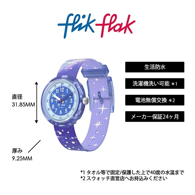 Flik Flak Watch MYSTIC CLOUDS FPNP158 Kids'