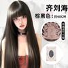 Full head cover for women's Japanese beauty, Qi bangs, Xiaoju, the same simulated seamless black long straight wig, head cover.