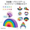 Mamimami Home Building 10 Rainbow Building Made of Rainbow Colored Arch Stacking Montessori Educational 3D Balance Nursery Entrance Baby Gift Blocks,