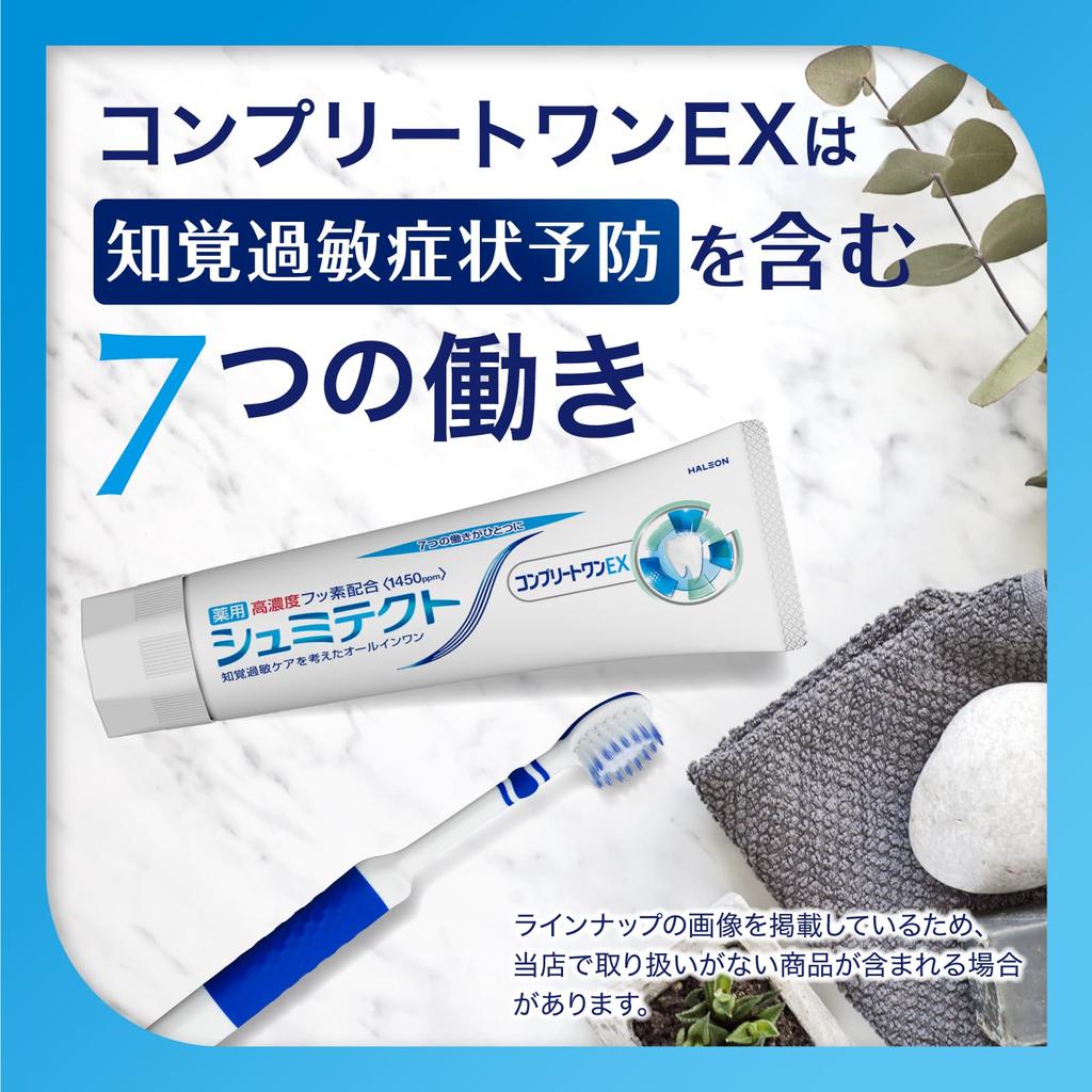 Shumitect Complete One EX [Квазилекарственное средство] Зубная паста для чувствительных зубов, высокая концентрация фторида 1450ppm 2 флакона [Выгодная упаковка]