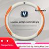 Changan Genuine Leather Steering Wheel Cover, Ultra-Thin Anti-Slip for CS75, CS55, Eado, CS35 - All Seasons.