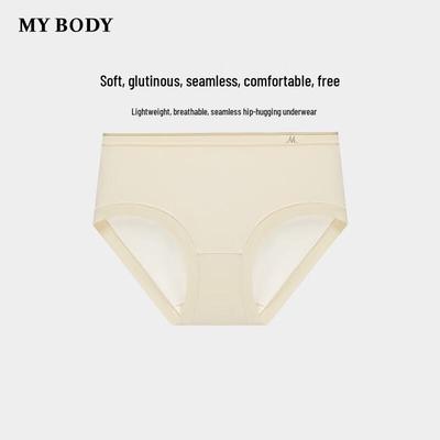 Mybody Женские бесшовные боксеры со средней и низкой посадкой