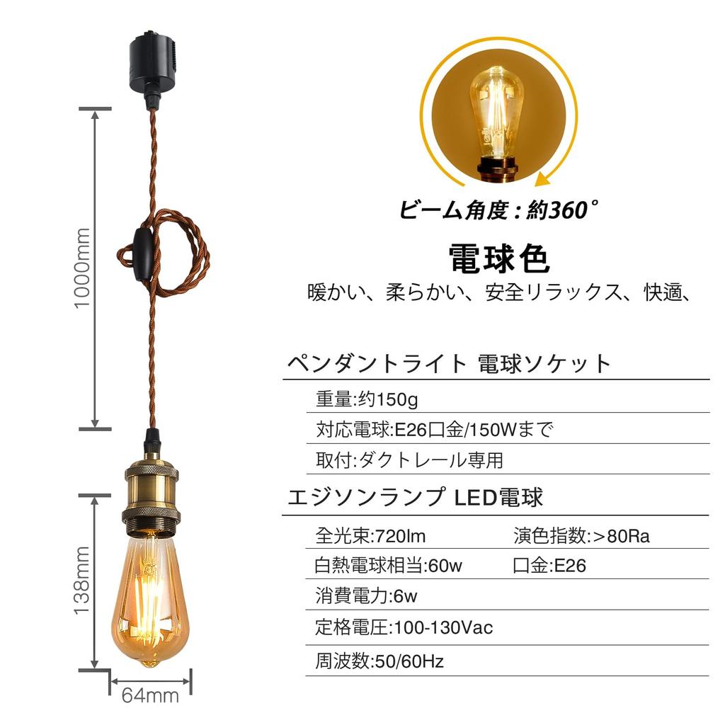 Подвесной светильник LVWIT E26 со светодиодной лампой Эдисона 6 Вт, светильник для проводного шинопровода, потолочный подвесной светильник со шнуром 100 см, регулируемый по цвету