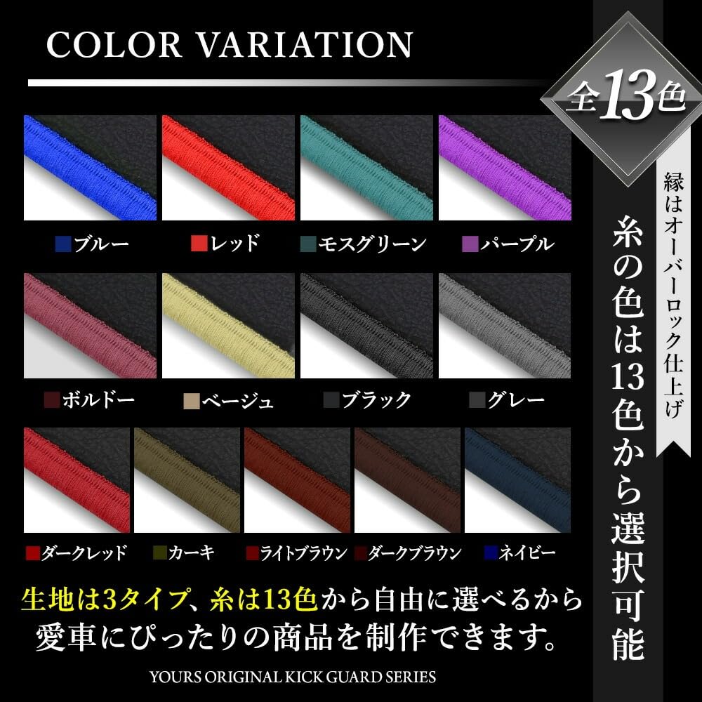 250 Series Land Cruiser Exclusive Door Trim Front and Rear Set of 4 Kick Made In Protective Small YOURS, Guards, [Black Leather/Black] Guards, Japan,
